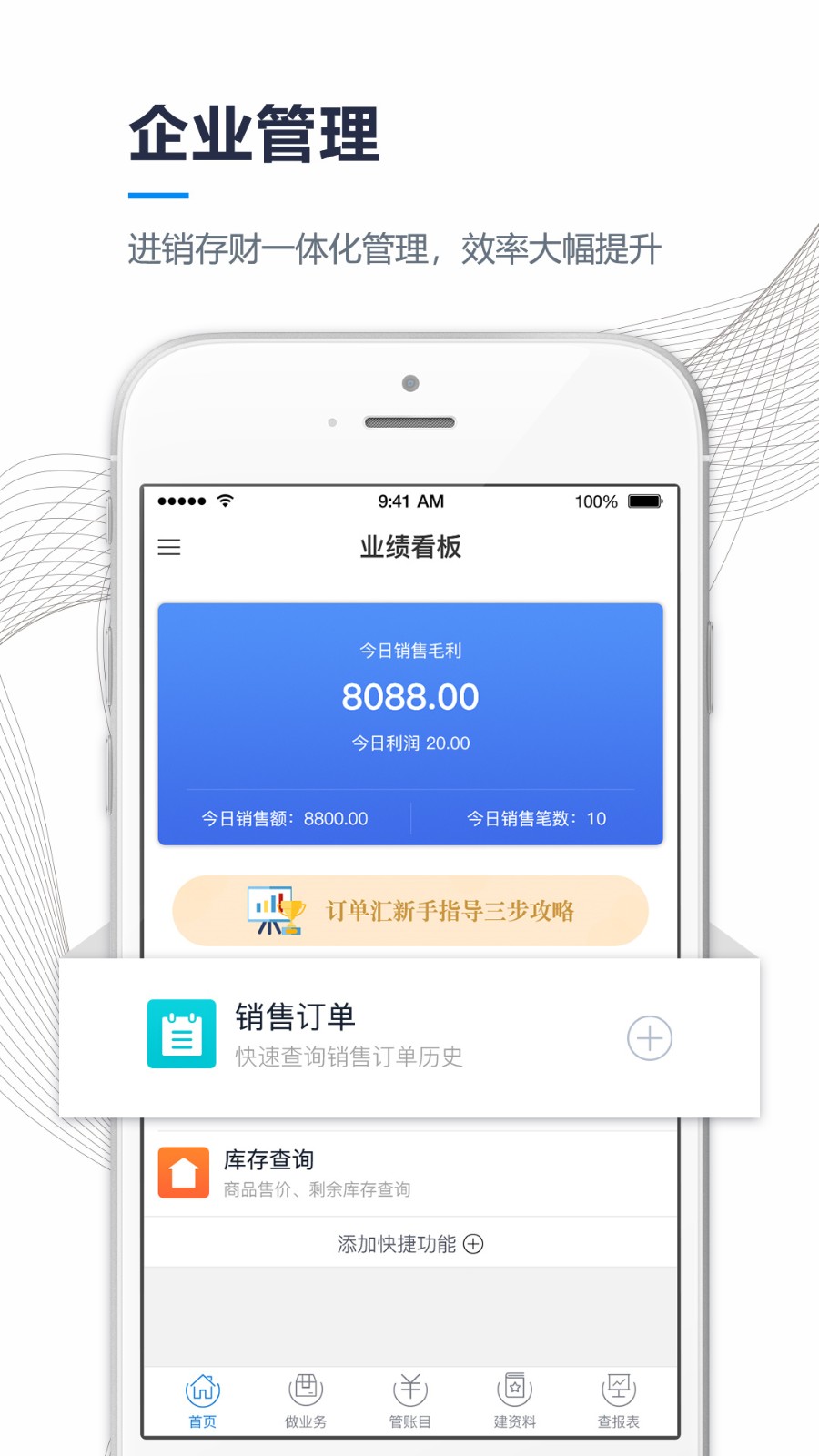 贏銷邦，營(yíng)銷精英的必備下載工具