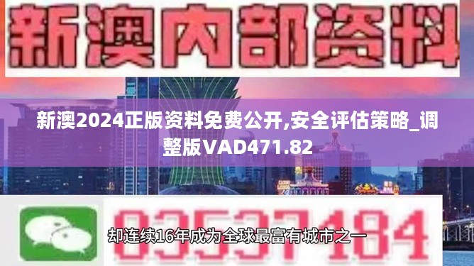 2024新澳最新開獎結(jié)果查詢,權(quán)威評估解析_LE版24.767