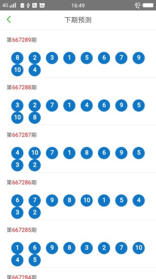 2024澳門(mén)天天開(kāi)好彩大全162,全面理解執(zhí)行計(jì)劃_The89.967