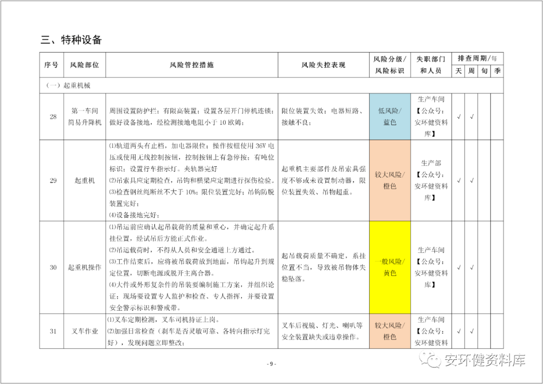 2024年新奧梅特免費(fèi)資料大全,深度解答解釋定義_Prestige95.445