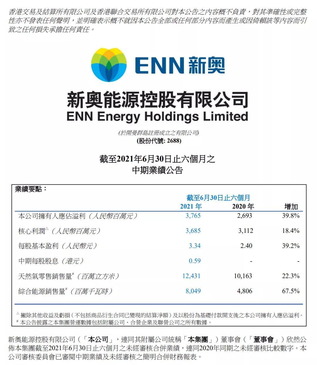 新奧今天晚上開什么,深入解析數(shù)據(jù)應用_戰(zhàn)略版95.645