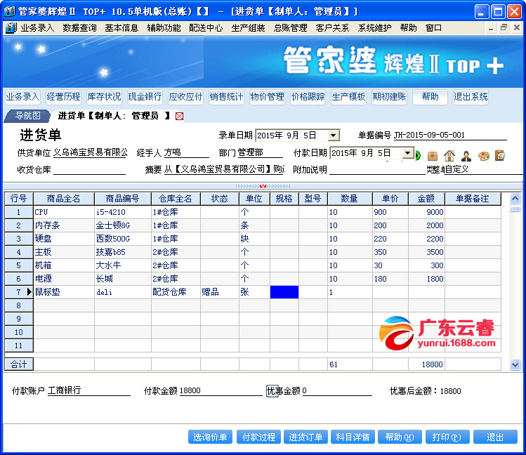 77778888管管家婆傳真,可靠評估解析_鉑金版21.770