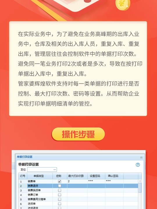 管家婆一票一碼100正確王中王,統(tǒng)計(jì)研究解釋定義_高級版85.923