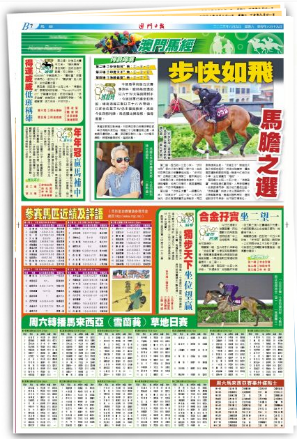 馬會(huì)傳真資料2024澳門,科學(xué)分析解釋定義_Notebook48.714