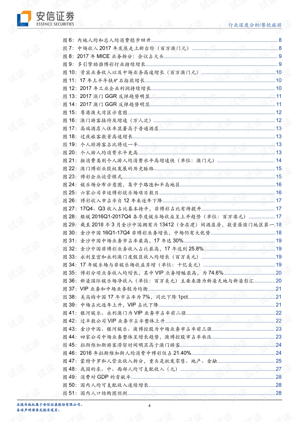 新澳天天免費好彩六肖,深度調(diào)查解析說明_靜態(tài)版23.729