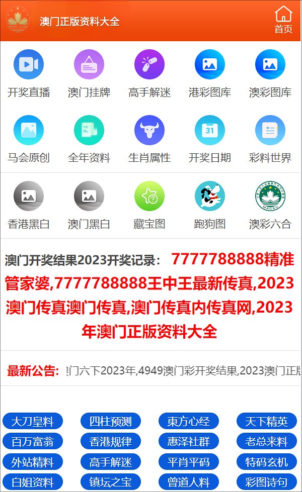 新澳門免費資料大全在線查看,最新熱門解答落實_win305.210