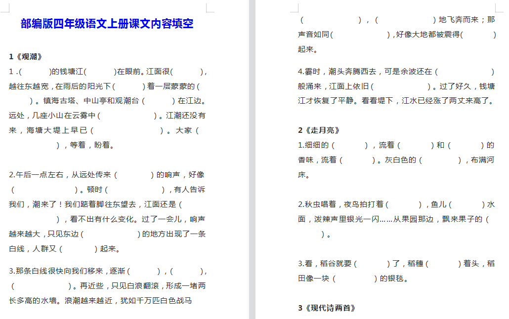 四肖期期準免費資料大全,數(shù)據(jù)分析決策_豪華版14.411