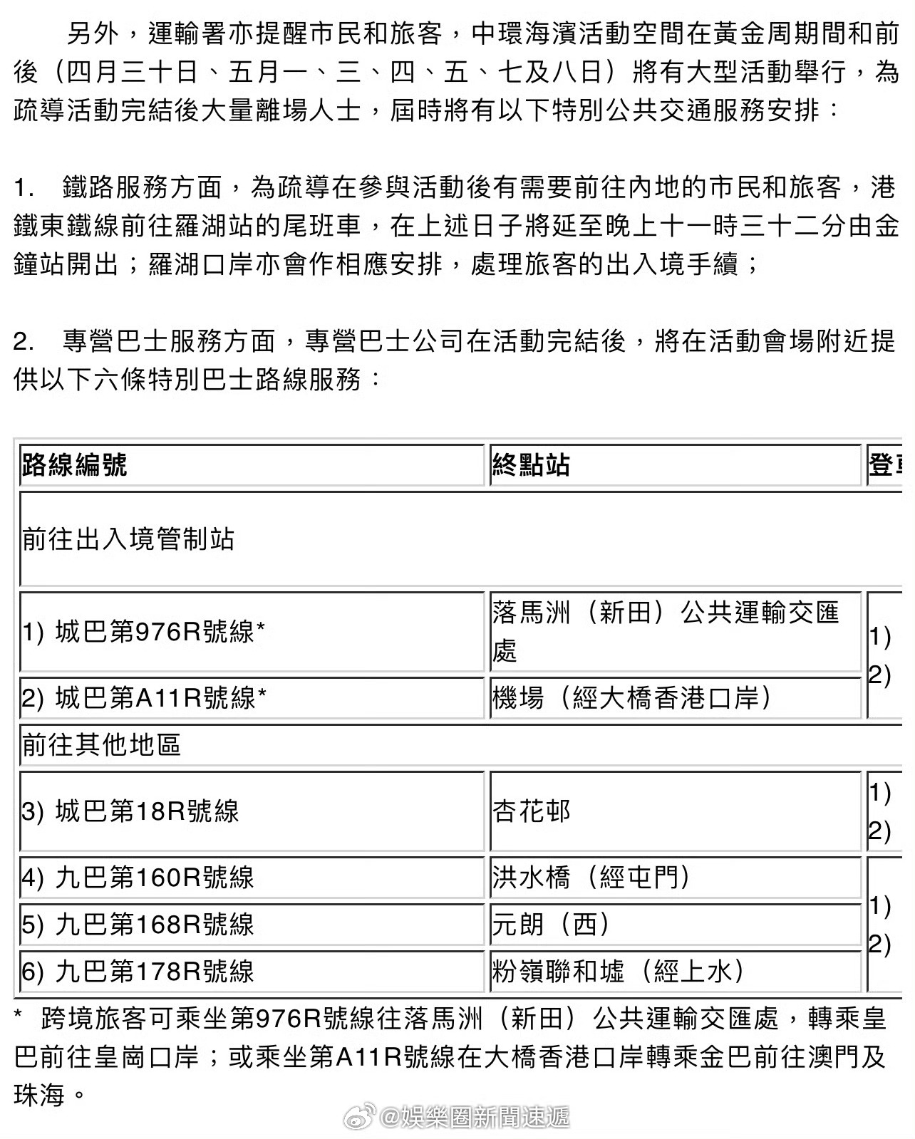 澳門六和免費資料查詢,連貫評估執(zhí)行_領航款20.258