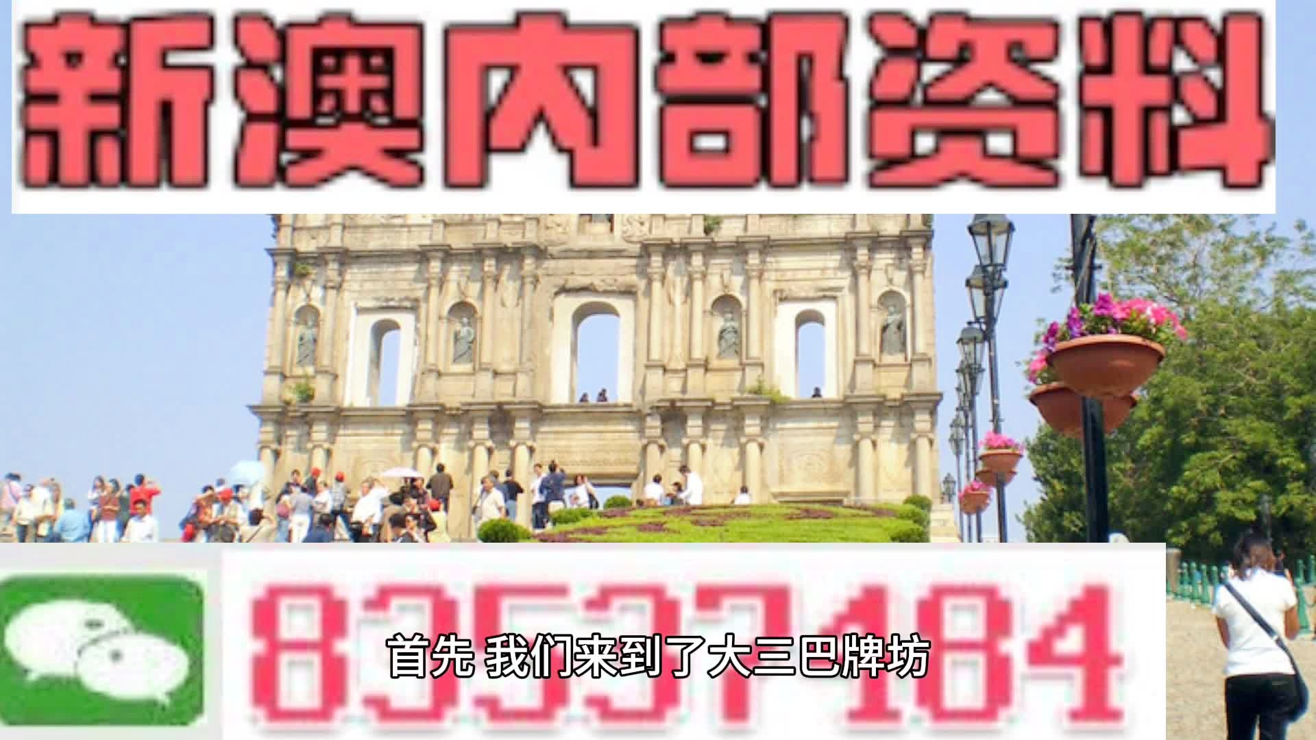 2024港澳今期資料,重要性說明方法_頂級版82.537