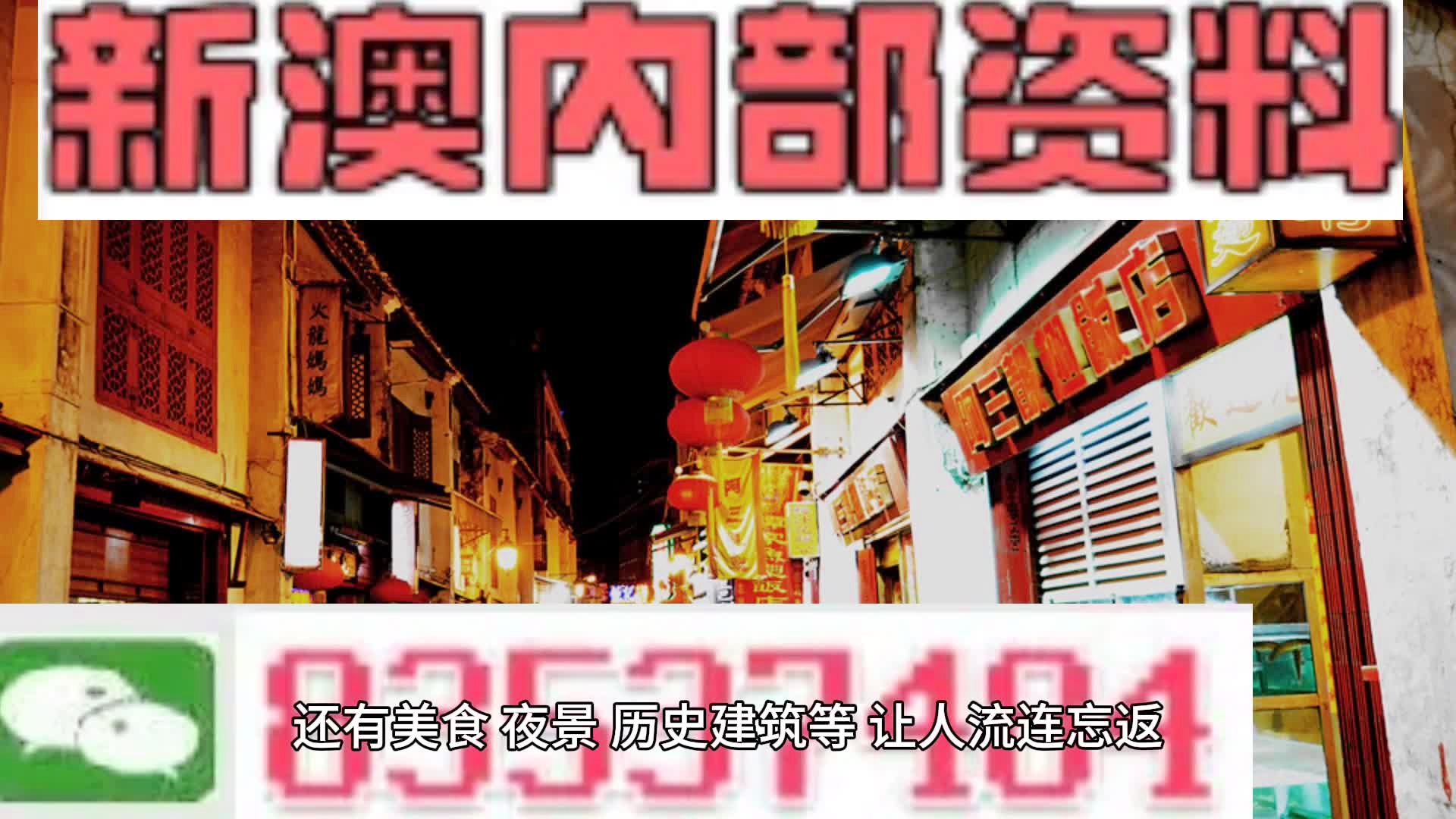 新澳門內(nèi)部資料精準(zhǔn)大全百曉生,實(shí)效設(shè)計(jì)計(jì)劃_網(wǎng)頁版59.952