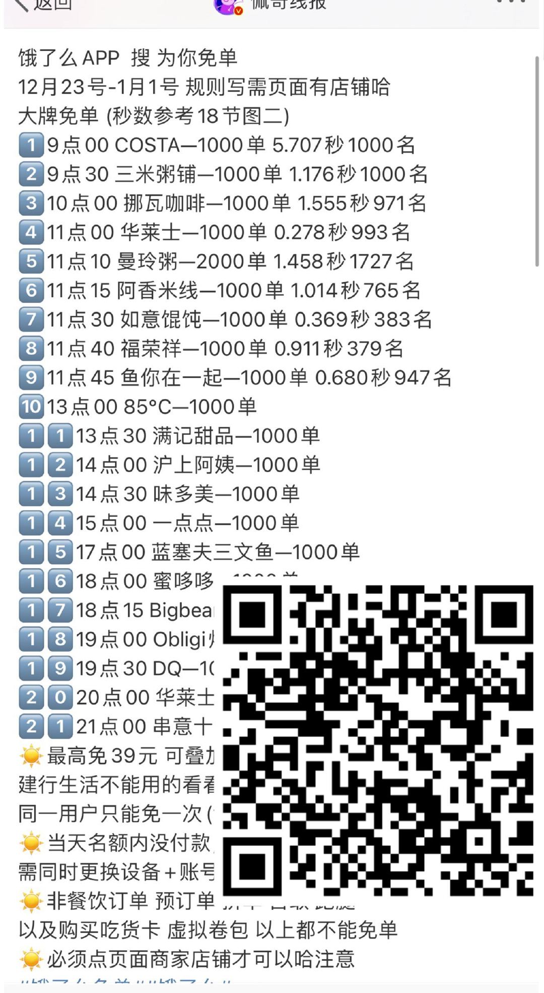 一碼包中9點20公開,效率資料解釋定義_體驗版90.572