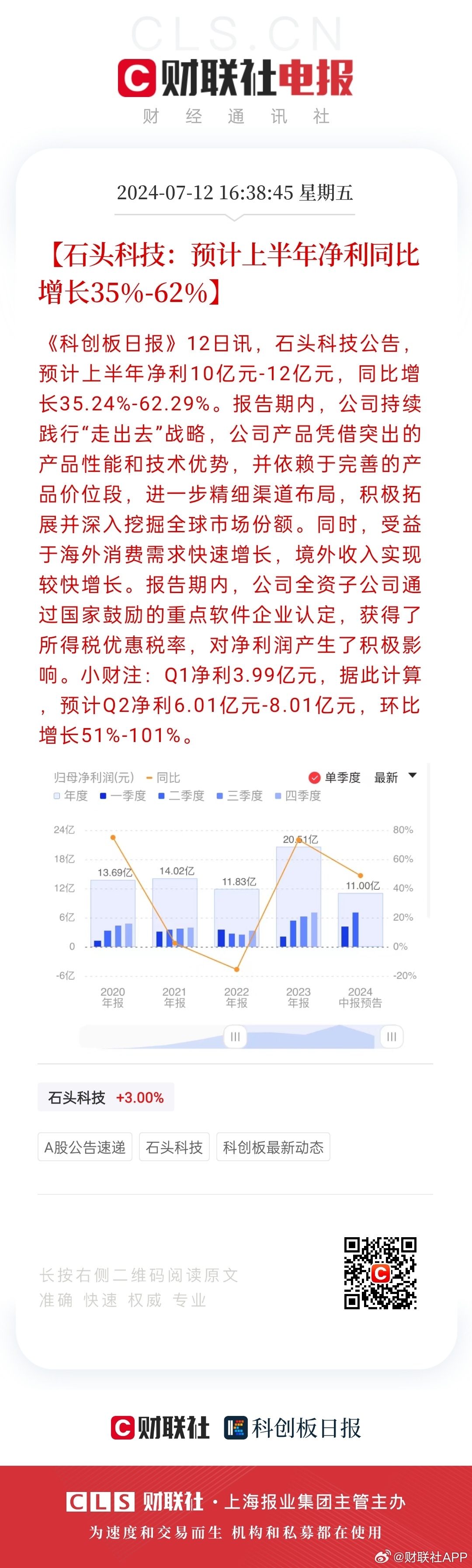 新澳天天彩正版免費(fèi)資料觀看,快速設(shè)計(jì)響應(yīng)解析_Tizen17.291